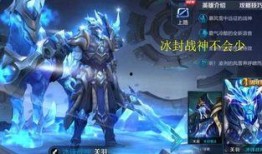 关羽新皮肤官方爆料最新,勇冠三军，赤兔马蹄声声催