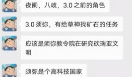 骚猪原神最新爆料消息,骚猪最新爆料，神秘角色与全新元素即将揭晓！