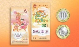 龙年纪念钞最新爆料,揭秘龙年纪念钞最新亮点与收藏价值