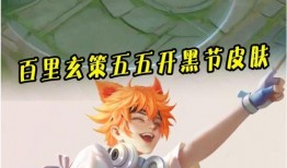 百里新皮肤最新爆料图,神秘特工风，视觉盛宴来袭！