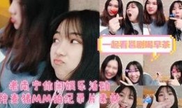 奶茶视频爆料大全最新,揭秘网红奶茶背后的秘密