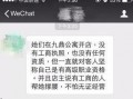 张小姐最新爆料网页版,揭秘网页版背后惊人内幕！