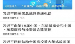 池州众人爆料新闻最新