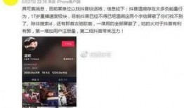 抖音事件最新爆料视频,揭秘背后惊人真相！