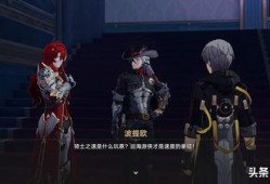 星铁最新剧情爆料,神秘势力崛起，星际冒险再掀波澜