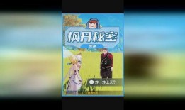 原神最新活动爆料枫丹,原神新活动揭开神秘面纱