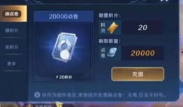 王者最新爆料限时点卷,限时点券活动来袭，精彩福利等你来拿！