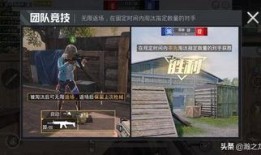 和平精英最新爆料解析