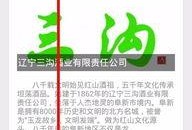 中转盘最新消息爆料,独家内幕大公开！