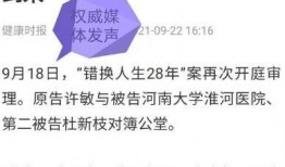 错换人生最新爆料消息,最新爆料揭露惊人真相