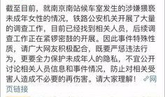 铁道最新爆料新闻报道,揭秘铁路发展新动态与未来规划