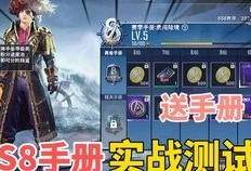 ss8赛季最新爆料和平精英