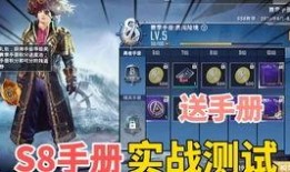 ss8赛季最新爆料和平精英