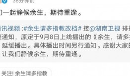 余生最新消息爆料,独家爆料揭秘幕后故事