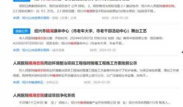 医院最新的爆料消息是什么,揭秘医疗行业背后惊人真相