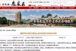 鹿泉最新爆料新闻头条,揭秘重大事件背后真相