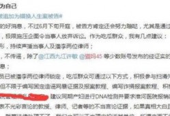 错换人生最新爆料消息,最新爆料揭露惊人真相