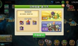 pvz2国际版最新爆料,神秘植物与僵尸新篇章即将开启！