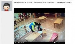 成都幼儿园爆料视频最新,揭秘幼儿园内幕