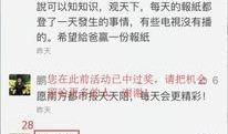 每日爆料君最新一期,揭秘本期热点事件，带你直击幕后真相！