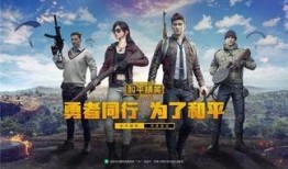 和平精英最新爆料解析