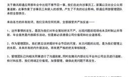 腾讯年会爆料最新消息,揭秘年度盛事精彩瞬间与幕后故事