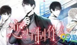 恋与制作人最新爆料,神秘角色即将登场，剧情走向再掀波澜！