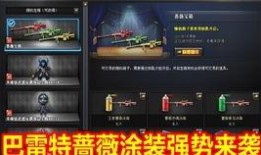 穿越火线最新消息爆料,全新版本即将上线，神秘新武器引玩家热议！