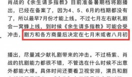 余生最新消息爆料,独家爆料揭秘幕后故事