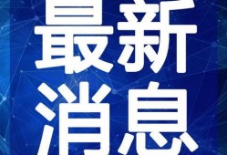 天坑小队爆料视频大全最新,揭秘幕后真相与精彩瞬间