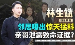 斌哥最新邻居爆料事件,揭秘最新邻里纠纷背后的真相