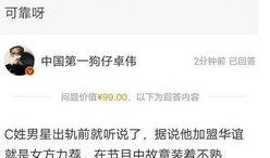 卓伟最新爆料今日,揭秘娱乐圈惊天秘密