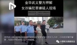 金华抖音爆料事件视频最新,真相揭秘，网络舆论的漩涡与反思