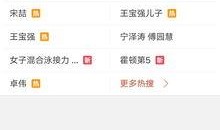 阳信最新爆料视频,事件真相与幕后黑幕大起底