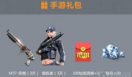 cf一月最新活动爆料端游,揭秘全新活动爆料，端游福利大放送！